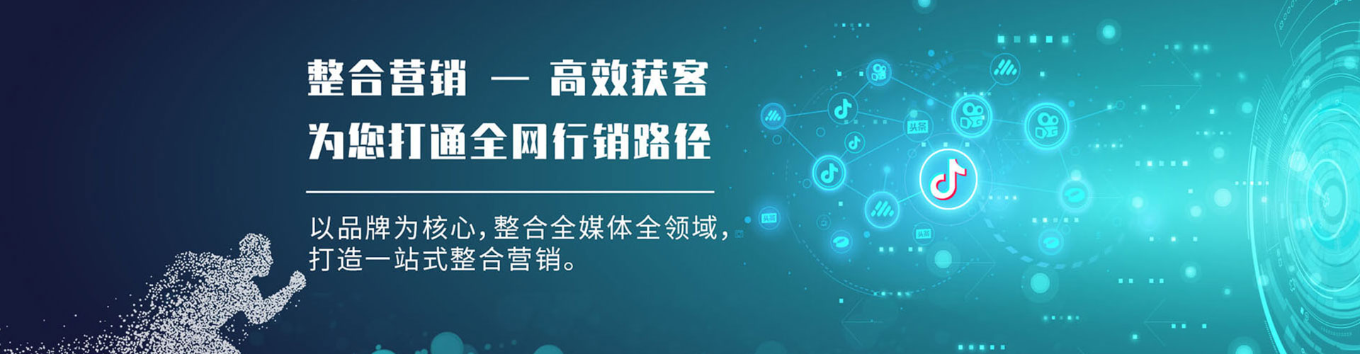 正定推广信息流